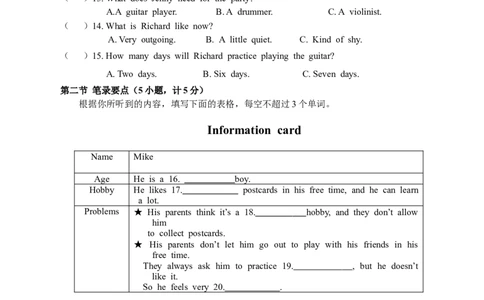 新目标九年级(上)英语期末综合检测题_1、初中学习资料_4-3、英语_4-3-5、初三英语全册_人教英语九年级全册期末试卷（015份）_人教版九年级英语期末测试_02（含听力，附答案）