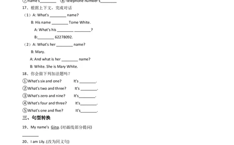 新目标版英语七年级上册Unit1Myname&rsquo;sGina.(SectionB)同步练习_1、初中学习资料_4-3、英语_4-3-1、初一英语上册_2024更新_同步练习