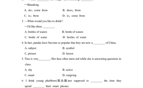 第5单元测试卷_1、初中学习资料_4-3、英语_4-3-2、初一英语下册_2023更新_单元测试卷_Unit5Whydoyoulikepandas？