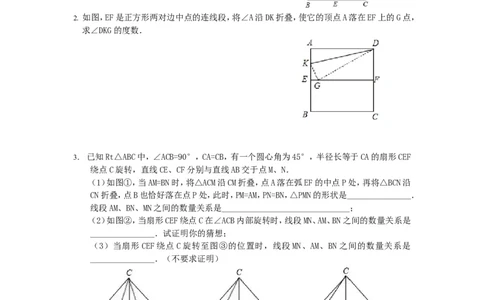 新版北师大版八年级数学上册第1章《勾股定理》同步练习及答案&mdash;1.1探索勾股定理（1）（喜子的商铺）_1、初中学习资料_4-2、数学_北师大版_北师大版初中数学8上_课时同步练习