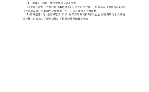 新版北师大版八年级数学上册第6章《数据的分析》同步练习及答案&mdash;6.1平均数（1）（喜子的商铺）_1、初中学习资料_4-2、数学_北师大版_北师大版初中数学8上_课时同步练习