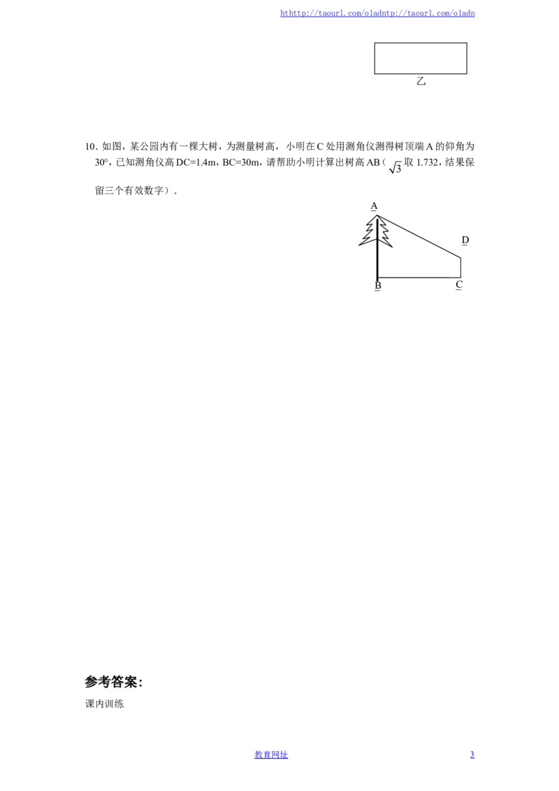 新版北师大版八年级数学上册第1章《勾股定理》单元测试试卷及答案（10）（喜子的商铺）_1、初中学习资料_4-2、数学_北师大版_北师大版初中数学8上_最新8年级数学上册试卷131份均附答案