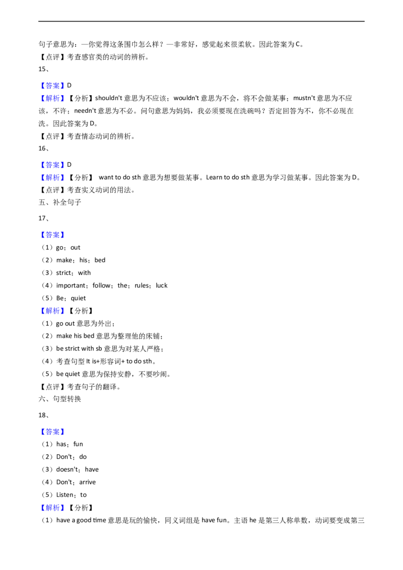 新目标英语七年级下册Unit4Don'teatinclass.SectionB_1、初中学习资料_4-3、英语_4-3-2、初一英语下册_2023更新_同步练习