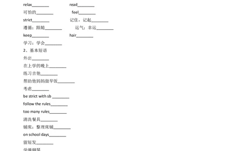 新目标英语七年级下册Unit4Don'teatinclass.SectionB_1、初中学习资料_4-3、英语_4-3-2、初一英语下册_2023更新_同步练习