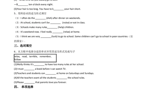 新目标英语七年级下册Unit4Don'teatinclass.SectionB_1、初中学习资料_4-3、英语_4-3-2、初一英语下册_2023更新_同步练习