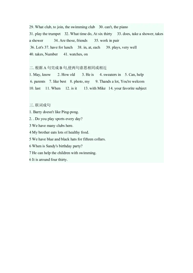 新目标英语七年级（上）期末复习汉译英专练（有答案）_1、初中学习资料_4-3、英语_4-3-1、初一英语上册_人教英语七年级上专项练习（016份）_其他专项