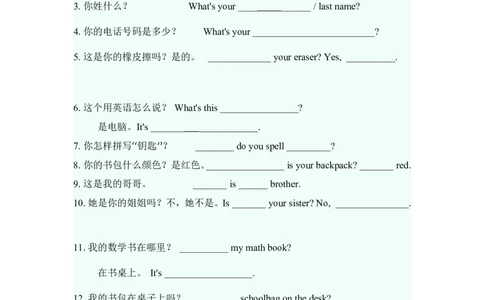 新目标英语七年级（上）期末复习汉译英专练（有答案）_1、初中学习资料_4-3、英语_4-3-1、初一英语上册_人教英语七年级上专项练习（016份）_其他专项