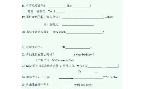 新目标英语七年级（上）期末复习汉译英专练（有答案）_1、初中学习资料_4-3、英语_4-3-1、初一英语上册_人教英语七年级上专项练习（016份）_其他专项
