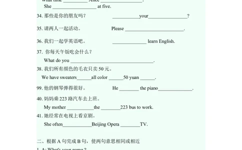 新目标英语七年级（上）期末复习汉译英专练（有答案）_1、初中学习资料_4-3、英语_4-3-1、初一英语上册_人教英语七年级上专项练习（016份）_其他专项