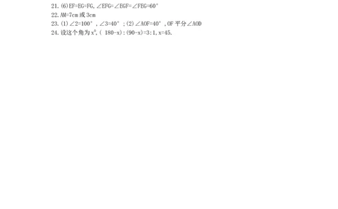 第4章单元测试1_1、初中学习资料_4-2、数学_4-2-1、初一数学上册_人教数学七年级上单元试卷（034份）_单元检测卷（第1套含答案）（共21份）_第4章几何图形初步