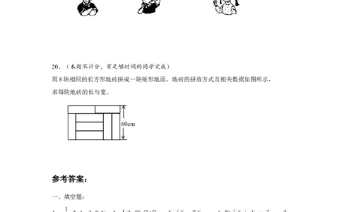 新版北师大版八年级数学上册第5章《二元一次方程组》单元测试试卷及答案（8）（喜子的商铺）_1、初中学习资料_4-2、数学_北师大版_北师大版初中数学8上_单元测试