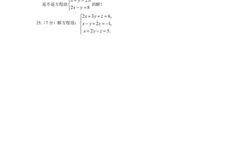 新版北师大版八年级数学上册第5章《二元一次方程组》单元测试试卷及答案（1）（喜子的商铺）_1、初中学习资料_4-2、数学_北师大版_北师大版初中数学8上_单元测试