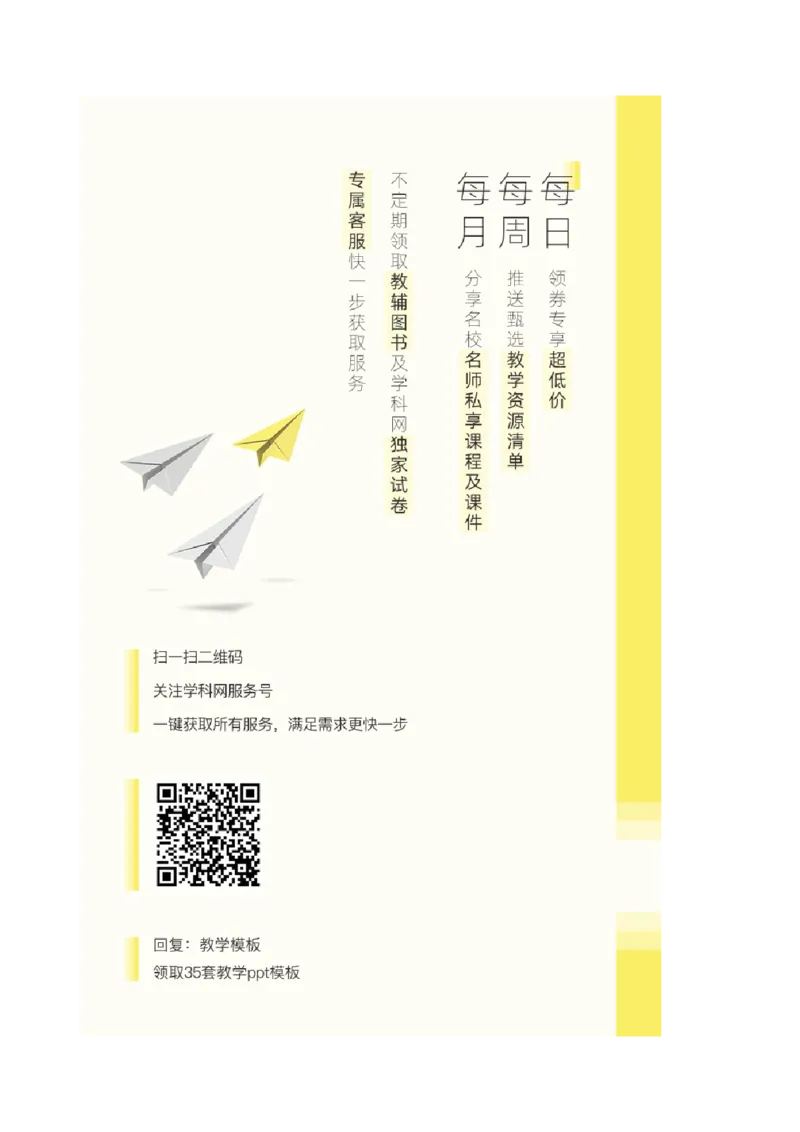 第29章投影与视图B卷（解析版）_1、初中学习资料_4-2、数学_4-2-6、初三数学下册_人教数学九年级下单元试卷（038份）_单元测试第6套原卷版+解析版（共12份）