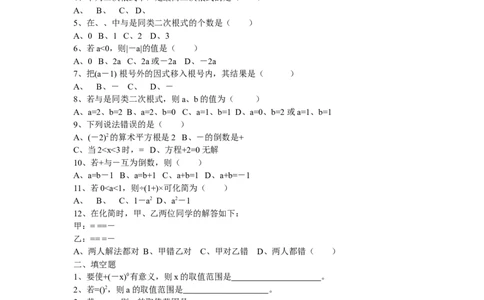 新版北师大版八年级数学上册第2章《实数》单元测试试卷及答案（7）（喜子的商铺）_1、初中学习资料_4-2、数学_北师大版_北师大版初中数学8上_最新8年级数学上册试卷131份均附答案