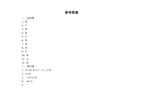 新版北师大版八年级数学上册第2章《实数》单元测试试卷及答案（7）（喜子的商铺）_1、初中学习资料_4-2、数学_北师大版_北师大版初中数学8上_最新8年级数学上册试卷131份均附答案
