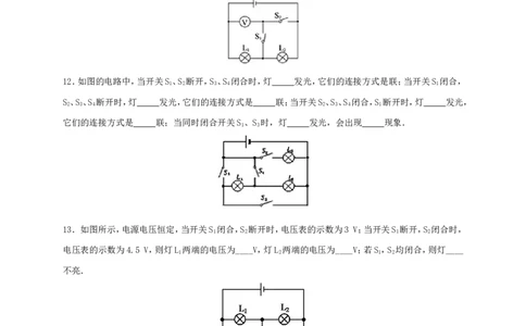 月考02电流、电路、电压、电阻（A卷）（原卷版）_1、初中学习资料_4-4、物理_4-4-5、初三物理全册_人教版物理九年级全一册月考试卷（007份）