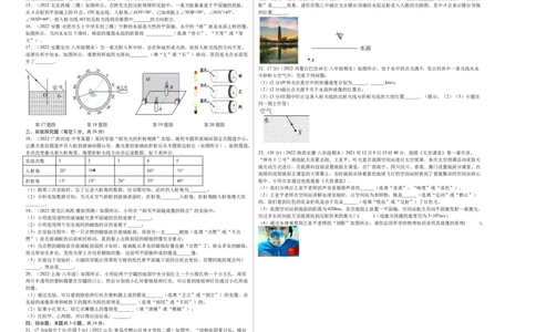 第4章光现象（A卷&middot;夯实基础）（原卷版）（人教版）_1、初中学习资料_4-4、物理_4-4-3、初二物理上册_人教版物理八年级上单元试卷（054份）_单元试卷新更新