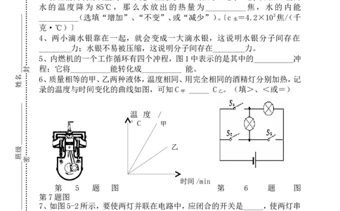 最新九年级物理期中考试卷_1、初中学习资料_4-4、物理_4-4-5、初三物理全册_2024更新_人教初中物理9年级单元期中期末_期中