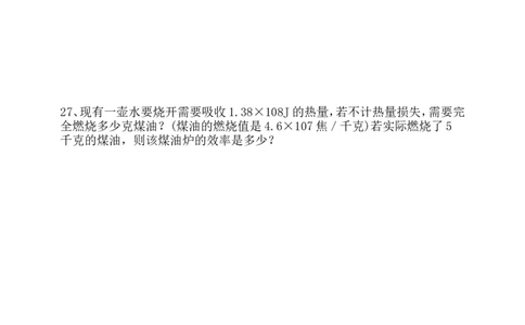 最新九年级物理期中考试卷_1、初中学习资料_4-4、物理_4-4-5、初三物理全册_2024更新_人教初中物理9年级单元期中期末_期中