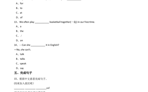 新目标英语七年级上册Unit1Canyouplaytheguitar？SectionA_1、初中学习资料_4-3、英语_4-3-1、初一英语上册_2024更新_同步练习