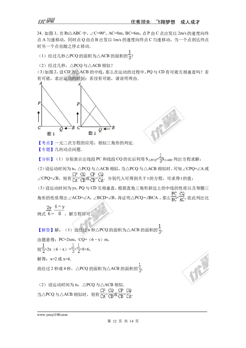 第2章一元二次方程检测题_1、初中学习资料_4-2、数学_北师大版_北师大版初中数学9上_复习资料_单元检测题