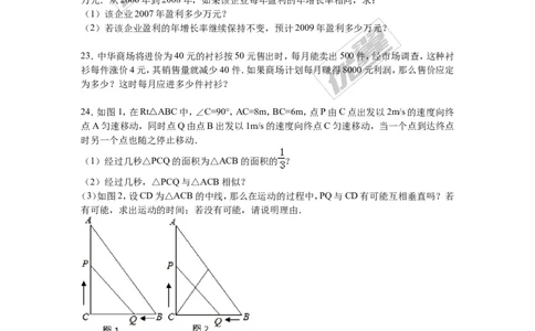 第2章一元二次方程检测题_1、初中学习资料_4-2、数学_北师大版_北师大版初中数学9上_复习资料_单元检测题
