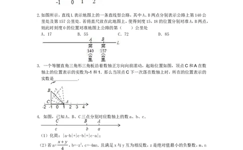 新版北师大版八年级数学上册第2章《实数》同步练习及答案&mdash;2.6实数（1）（喜子的商铺）_1、初中学习资料_4-2、数学_北师大版_北师大版初中数学8上_最新8年级数学上册试卷131份均附答案