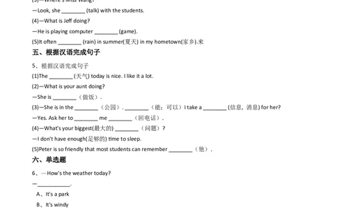 新目标版英语七年级下册Unit7It'sraining.(SectionA)同步练习_1、初中学习资料_4-3、英语_4-3-2、初一英语下册_2023更新_同步练习
