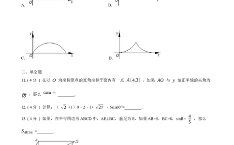 第28章锐角三角函数B卷（原卷版）_1、初中学习资料_4-2、数学_4-2-6、初三数学下册_人教数学九年级下单元试卷（038份）_单元测试第6套原卷版+解析版（共12份）