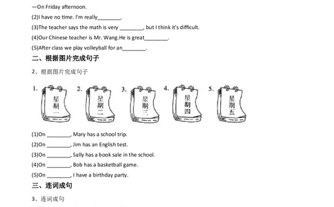 新目标版英语七年级上册Unit9Myfavoritesubjectisacience.(SectionB)同步练习_1、初中学习资料_4-3、英语_4-3-1、初一英语上册_2024更新_同步练习