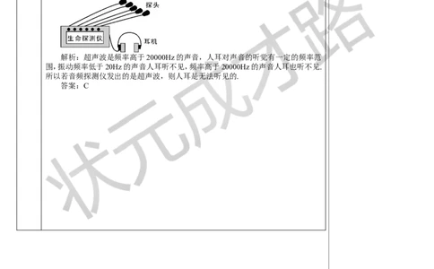 第2节声音的特性_1、初中学习资料_2024秋改版_八上物理课件最新版_教案_第二章声现象