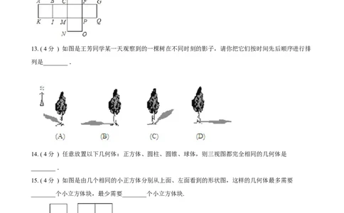第29章投影与视图A卷（原卷版）_1、初中学习资料_4-2、数学_4-2-6、初三数学下册_人教数学九年级下单元试卷（038份）_单元测试第6套原卷版+解析版（共12份）