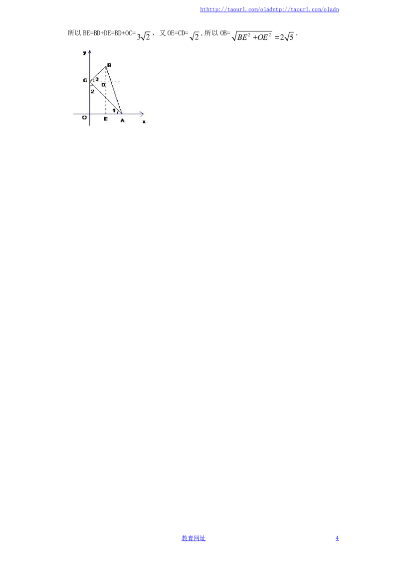 新版北师大版八年级数学上册第3章《位置与坐标》同步练习及答案&mdash;3.2平面直角坐标系（1）（喜子的商铺）_1、初中学习资料_4-2、数学_北师大版_北师大版初中数学8上_课时同步练习