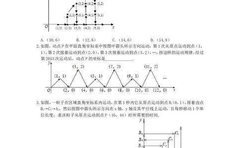 新版北师大版八年级数学上册第3章《位置与坐标》同步练习及答案&mdash;3.2平面直角坐标系（1）（喜子的商铺）_1、初中学习资料_4-2、数学_北师大版_北师大版初中数学8上_课时同步练习