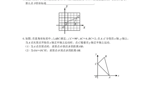新版北师大版八年级数学上册第3章《位置与坐标》同步练习及答案&mdash;3.2平面直角坐标系（1）（喜子的商铺）_1、初中学习资料_4-2、数学_北师大版_北师大版初中数学8上_课时同步练习