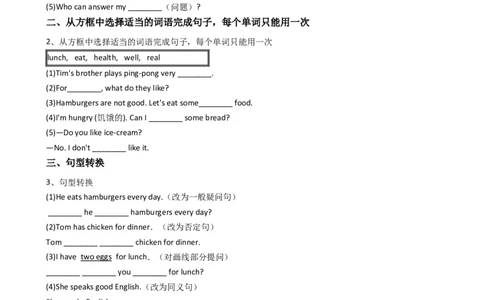 新目标版英语七年级上册Unit6Doyoulikebananas？SectionB同步练习_1、初中学习资料_4-3、英语_4-3-1、初一英语上册_2024更新_同步练习
