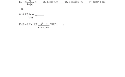 新版北师大版八年级数学下册第5章《分式与分式方程》同步练习及答案&mdash;5.1认识分式_1、初中学习资料_4-2、数学_北师大版_北师大版初中数学8下_同步练习_第5章分式（课课练4套）