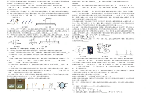 第5章透镜及其应用（B卷&middot;能力提升）（原卷版）（人教版）_1、初中学习资料_4-4、物理_4-4-3、初二物理上册_人教版物理八年级上单元试卷（054份）_单元试卷新更新