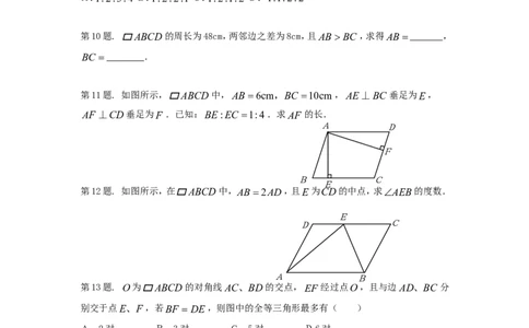 新版北师大版八年级数学下册第6章《平行四边形》同步练习及答案&mdash;6.1平行四边形的性质_1、初中学习资料_4-2、数学_北师大版_北师大版初中数学8下_同步练习
