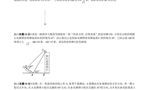第28章《锐角三角函数》单元检测及解析_1、初中学习资料_4-2、数学_4-2-6、初三数学下册_人教数学九年级下单元试卷（038份）_单元检测卷（第5套含答案解析）（共4份）