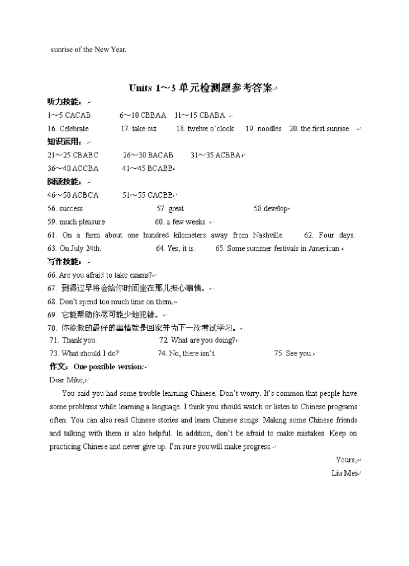 新目标(九年级英语Units1～3听力材料及参考答案_1、初中学习资料_4-3、英语_4-3-5、初三英语全册_人教英语九年级全册单元试卷（116份）_单元测试卷4（有听力）