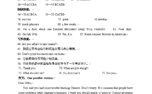 新目标(九年级英语Units1～3听力材料及参考答案_1、初中学习资料_4-3、英语_4-3-5、初三英语全册_人教英语九年级全册单元试卷（116份）_单元测试卷4（有听力）