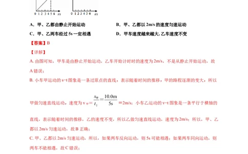 月考03八年级上册期中测试A卷（考试范围：第一至三章）（解析版）_1、初中学习资料_4-4、物理_4-4-3、初二物理上册_2023更新_2人教物理试卷8上期中试卷新