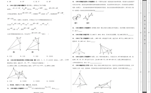 期中押题检测卷（考试范围：第十一-十三章）（考试版）_1、初中学习资料_4-2、数学_4-2-3、初二数学上册_人教数学八年级上期中试卷（021份）