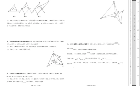 期中押题检测卷（考试范围：第十一-十三章）（考试版）_1、初中学习资料_4-2、数学_4-2-3、初二数学上册_人教数学八年级上期中试卷（021份）