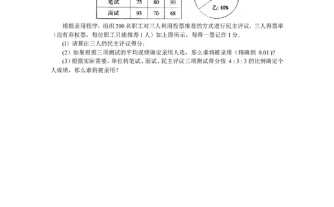 新版北师大版八年级数学上册第6章《数据的分析》单元测试试卷及答案（5）（喜子的商铺）_1、初中学习资料_4-2、数学_北师大版_北师大版初中数学8上_单元测试