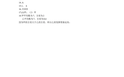 新版北师大版八年级数学上册第6章《数据的分析》同步练习及答案&mdash;6.4数据的离散程度（2）（喜子的商铺）_1、初中学习资料_4-2、数学_北师大版_北师大版初中数学8上_课时同步练习