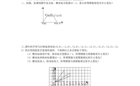 新版北师大版八年级数学上册第3章《位置与坐标》同步练习及答案&mdash;3.3轴对称与坐标变化（2）（喜子的商铺）_1、初中学习资料_4-2、数学_北师大版_北师大版初中数学8上_课时同步练习