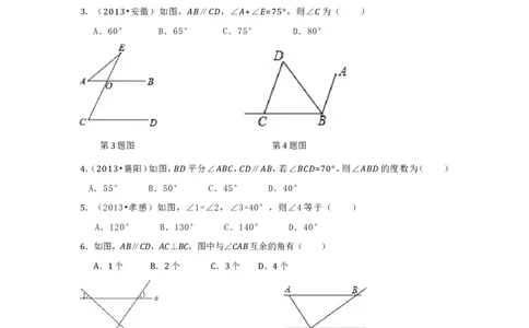 第5章相交线与平行线检测题2_1、初中学习资料_4-2、数学_4-2-2、初一数学下册_人教数学七年级下单元试卷（049份）_单元检测卷（第3套含答案）（共18份）_第5章相交线与平行线