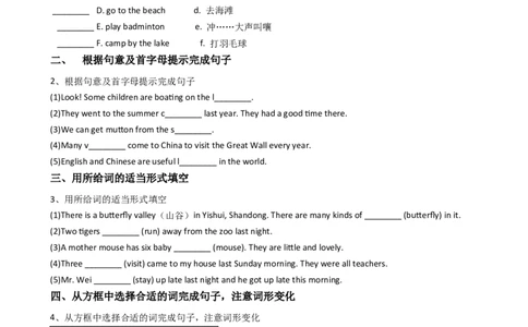 新目标版英语七年级下册Unit12Whatdidyoudolastweekend？(SectionA)_1、初中学习资料_4-3、英语_4-3-2、初一英语下册_2023更新_同步练习